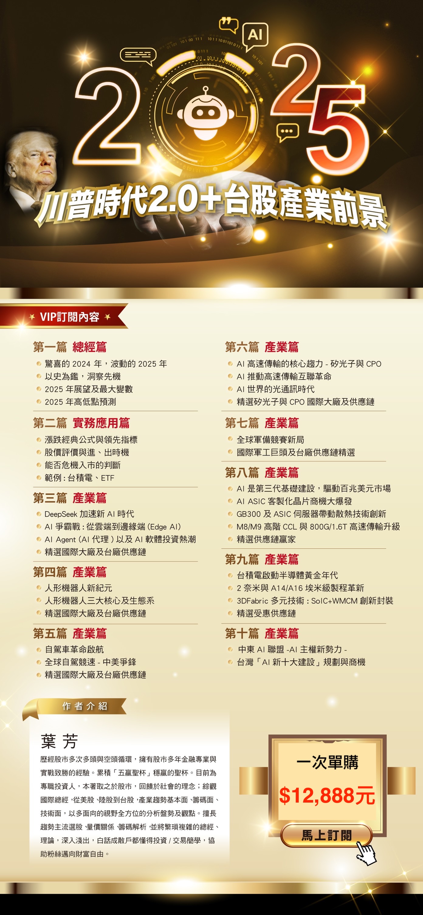 VIP訂閱首頁- moneybar財經商業資訊社群網站