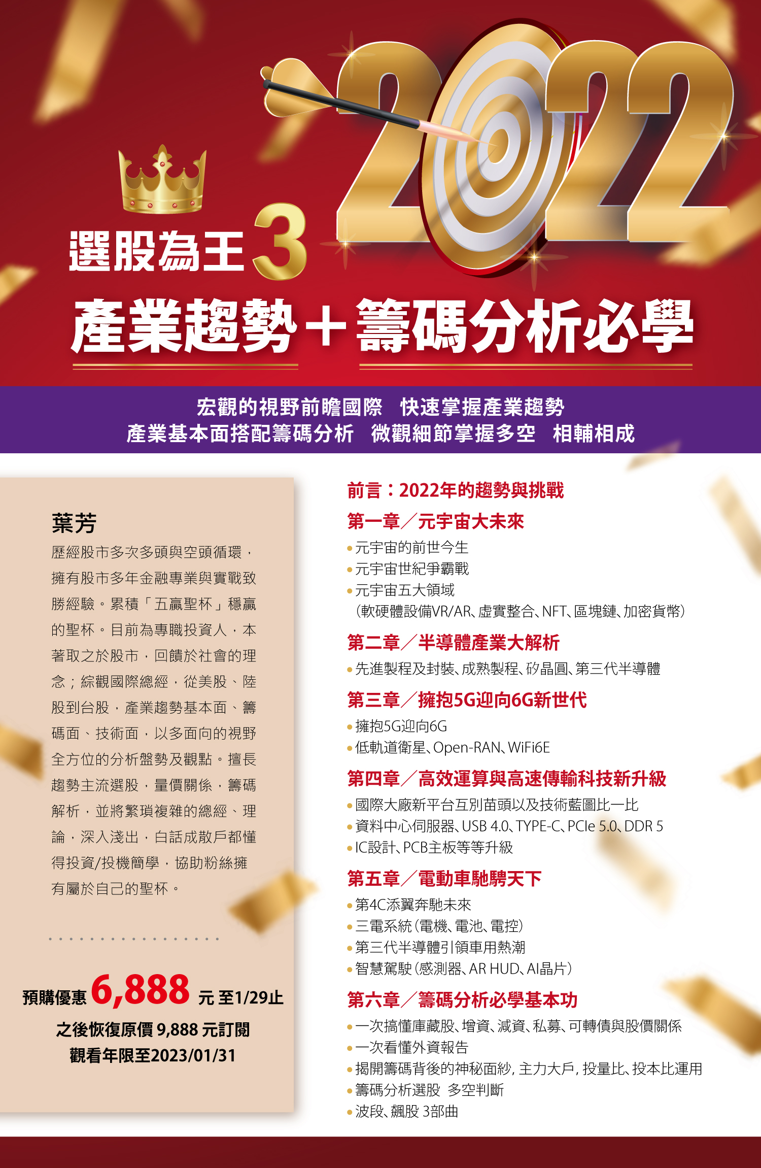 VIP訂閱首頁- moneybar財經商業資訊社群網站